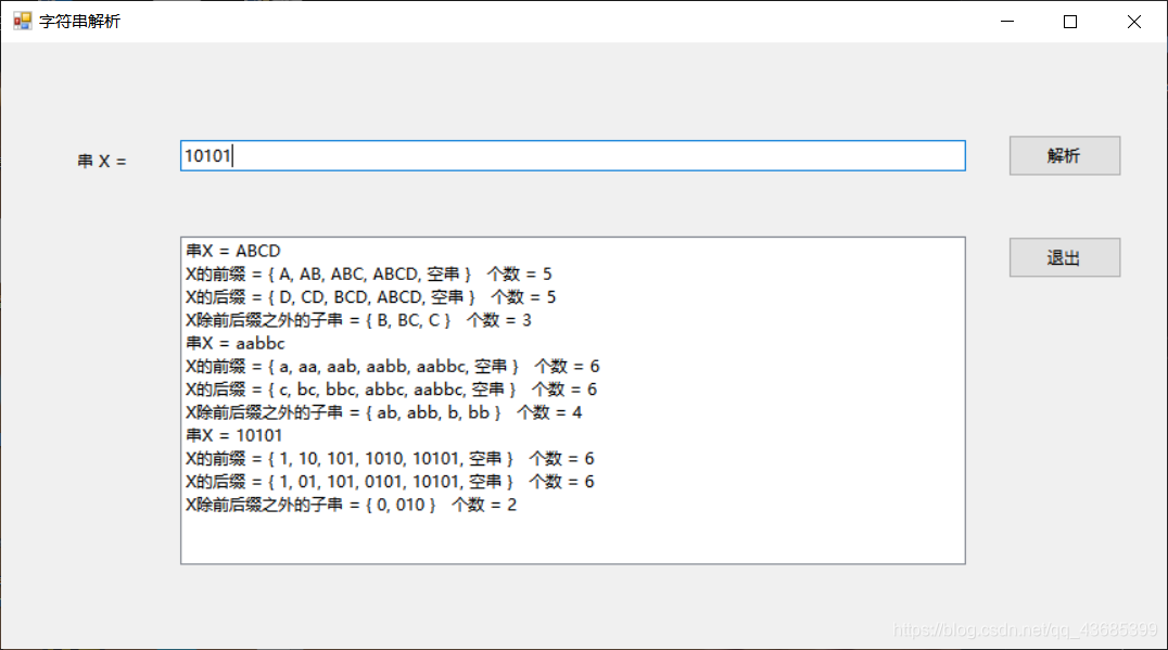 C#程序运行结果