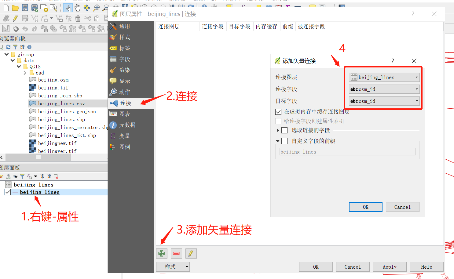 0 16 Qgis表关联文本匹配 吴道简的博客 程序员宝宝 程序员宝宝