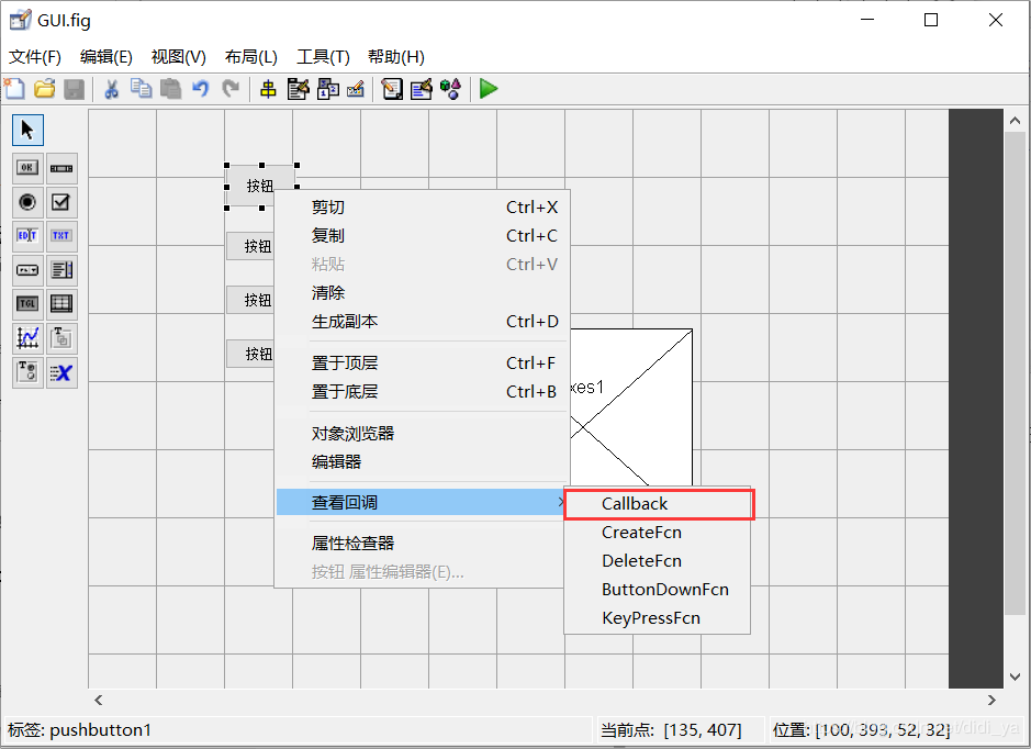 MATLAB之GUI界面介绍与搭建_matlab guiCSDN博客