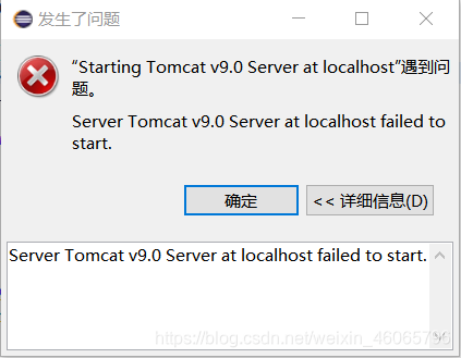 localhost failed to start