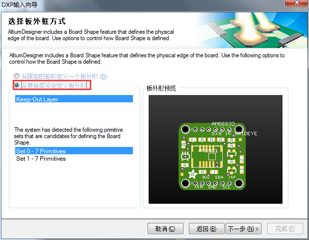 eagle打开的brd和sch转换为AD打开的原理图和PCB-CSDN博客