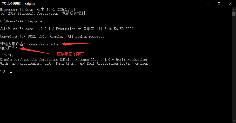执行conn /as sysdba