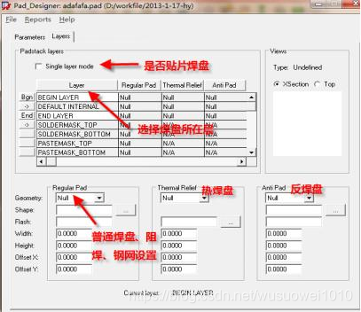 简要罗列通过Allegro绘制的PCB封装步骤