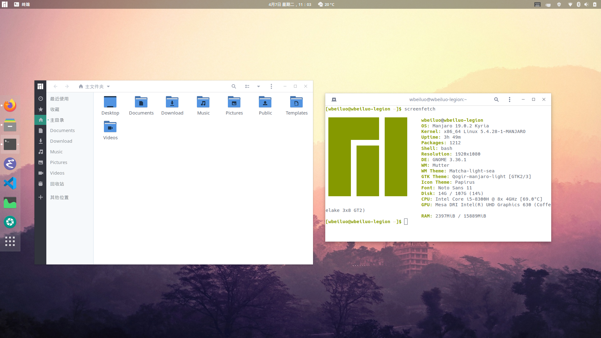 gnome桌面环境设置与美化