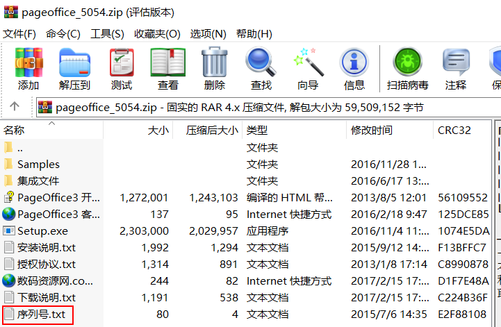 pageoffice