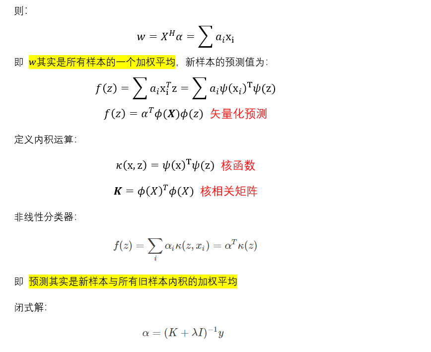 KCF论文理解与源码解析_kcf源码-CSDN博客