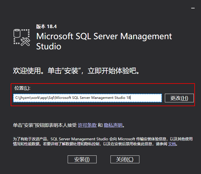 Sql Server 2019 详细安装教程
