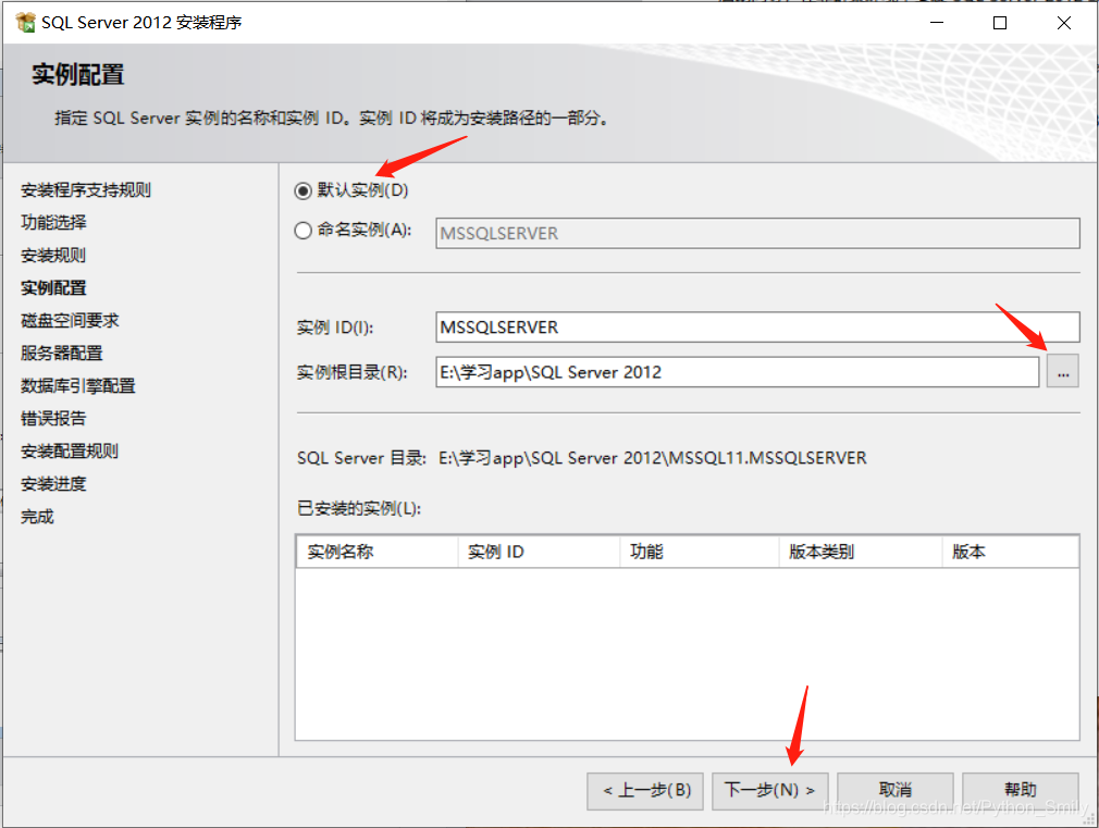 SQL Server 2012下载安装详细教程以及SQL Server 2012各种版本简介_大数据的孙同学的博客-CSDN博客 ...