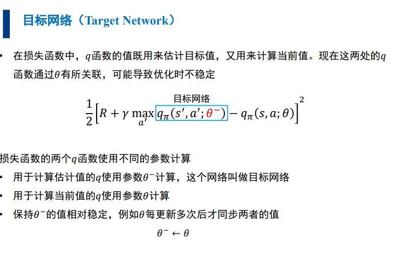 图解强化学习 原理 超详解 （三）