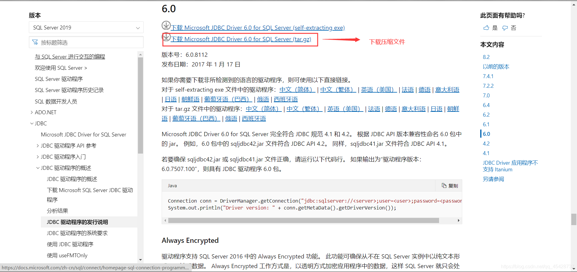 使用JDBC连接SQL Server数据库-CSDN博客