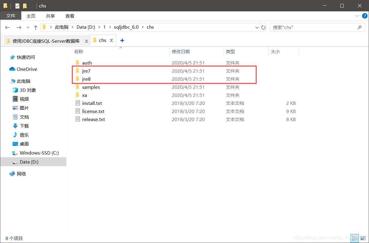 使用JDBC连接SQL Server数据库-CSDN博客