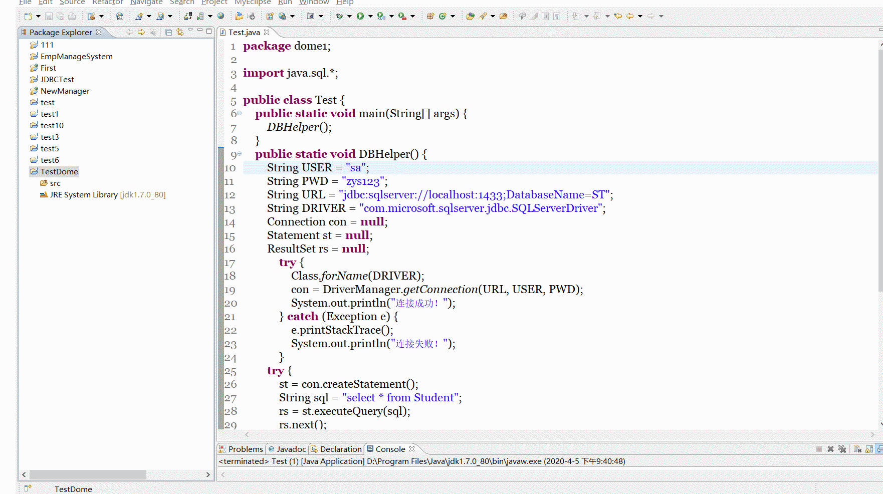 使用JDBC连接SQL Server数据库-CSDN博客