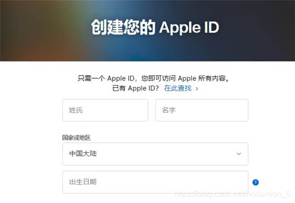 Apple IDの登録方法