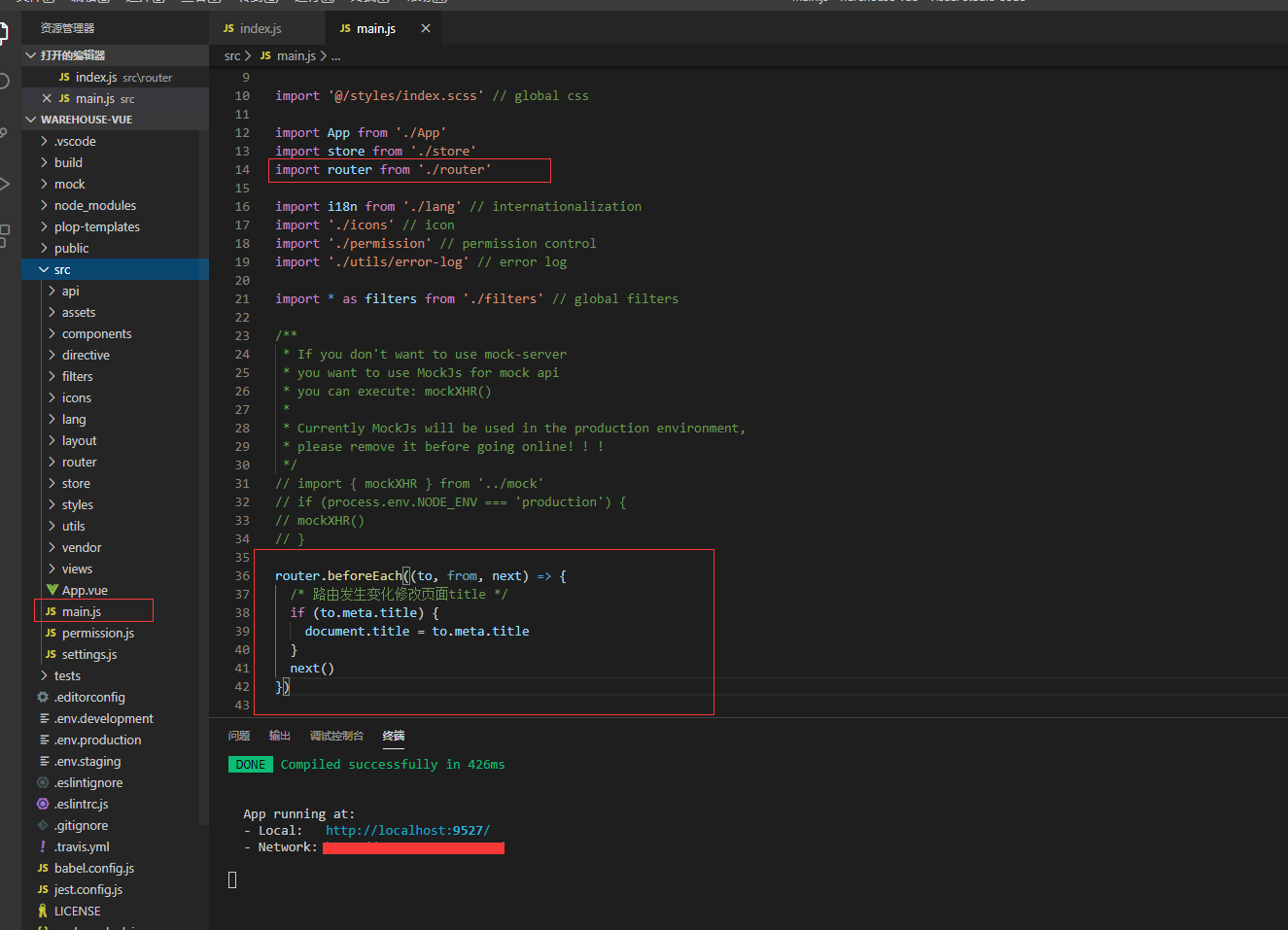 vue 新手学习笔记 vue element admin 给每个页面设置相应的 title