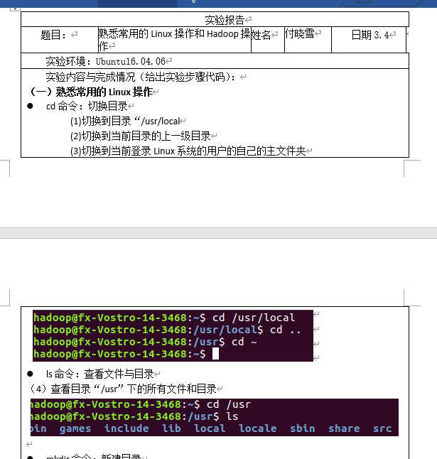 Linux安装和简单操作 Fx 的博客 Csdn博客