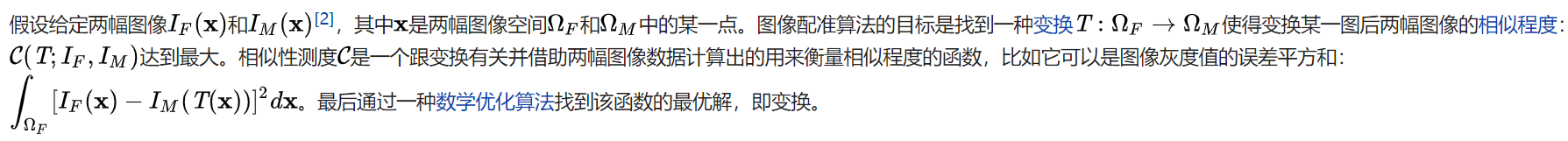 1.图像配准简述