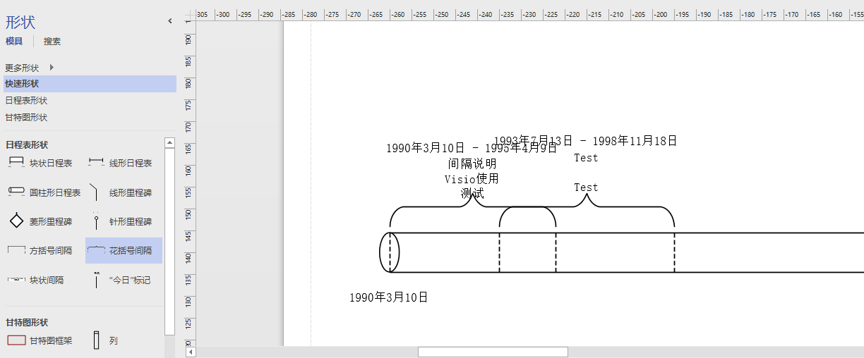 时间轴软件整理