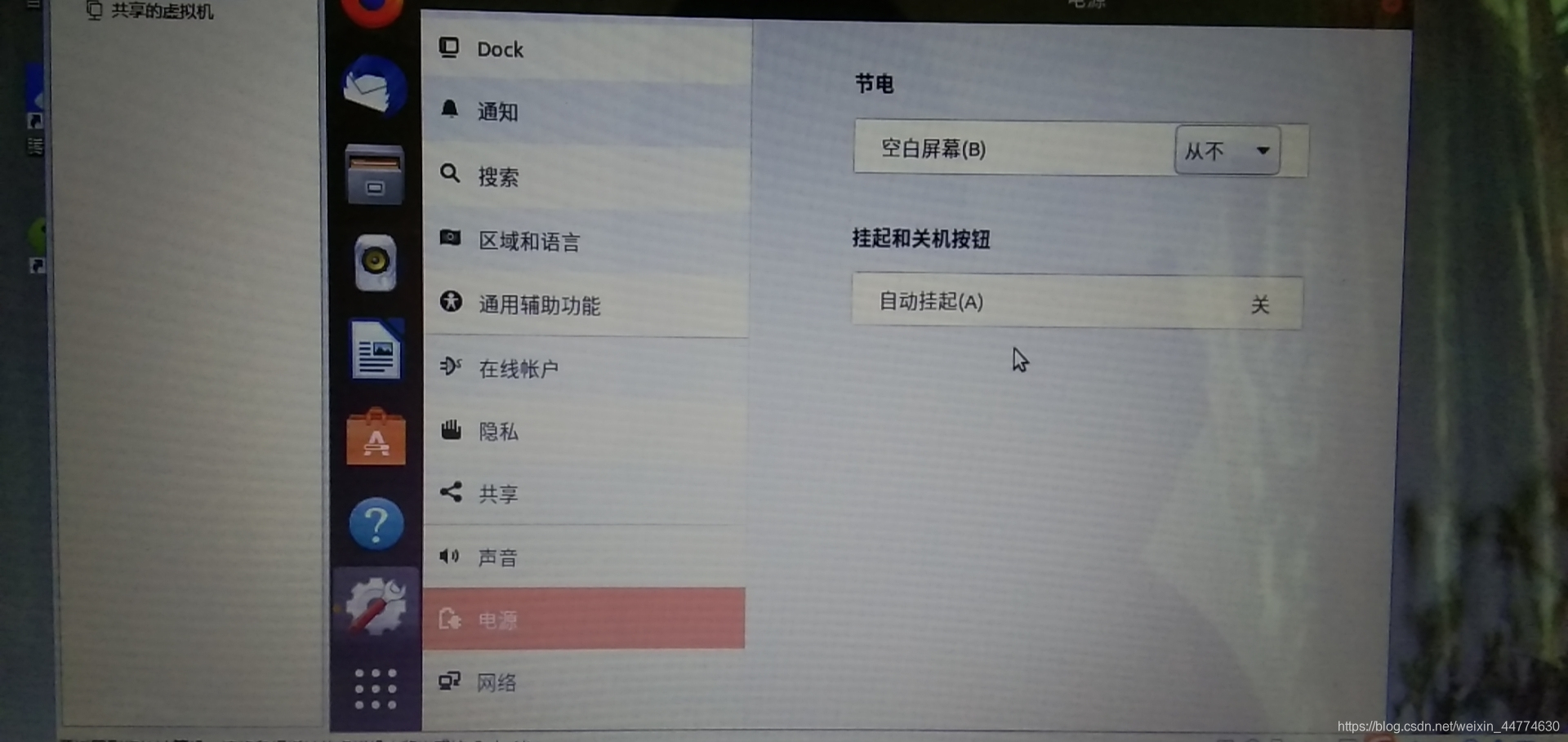 Ubuntu18 04关闭自动挂起和锁屏 Weixin 的博客 Csdn博客