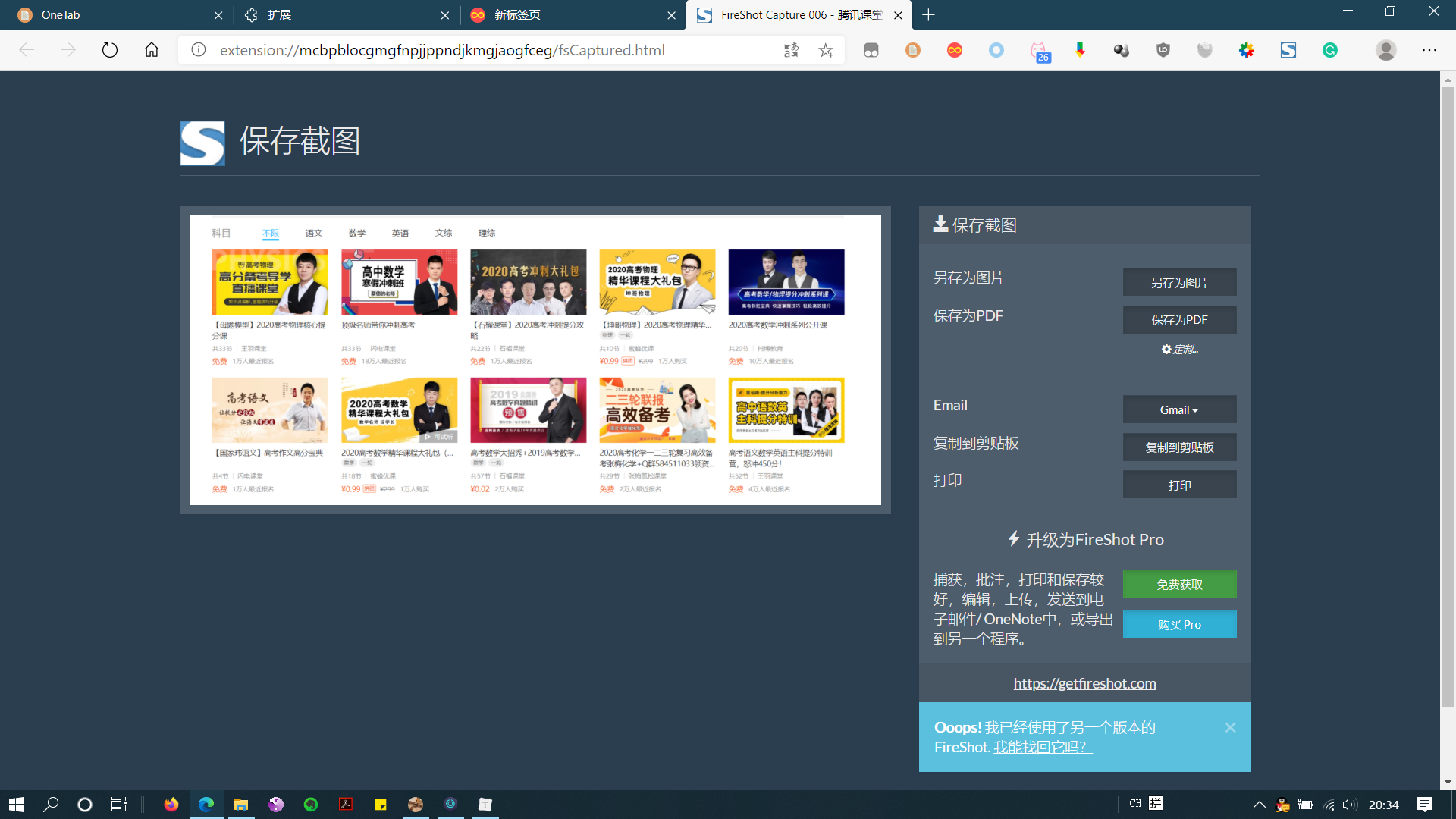 谷歌网课自动刷的插件(谷歌浏览器刷课是不会停)