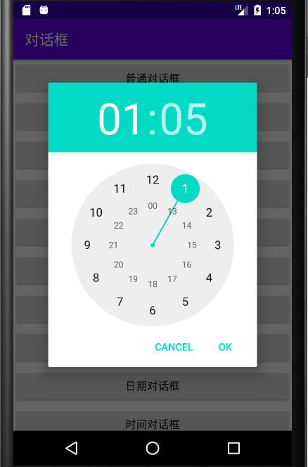 android十大常用对话框