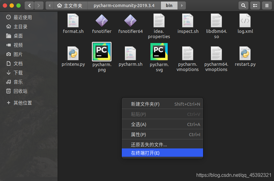 在ubuntu18.04中安装PyCharm 图解