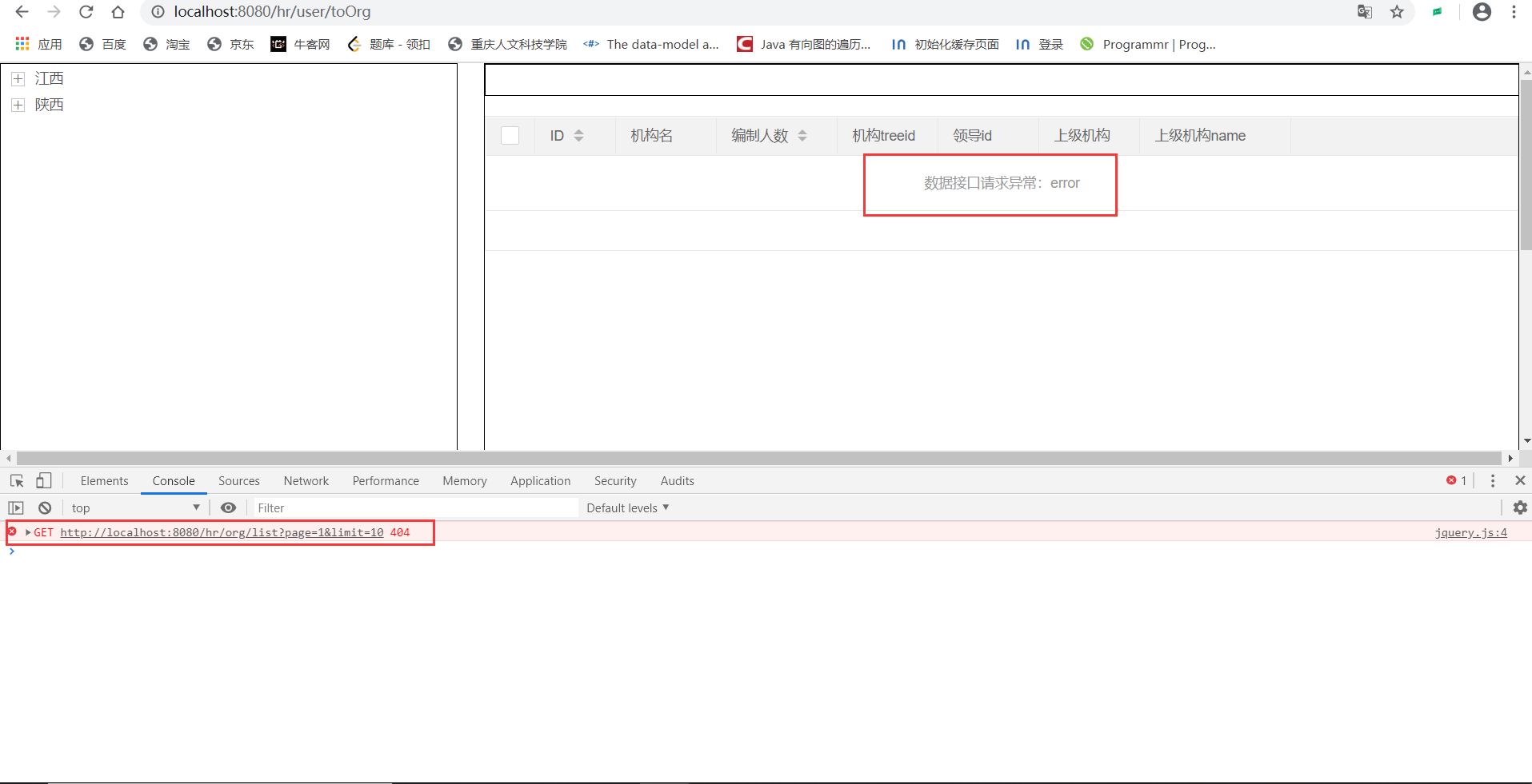 When the spring boot is integrated with the swagger2 interface, the ...