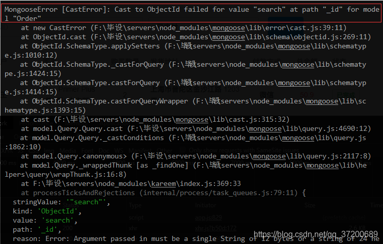 Cast to ObjectId failed for value