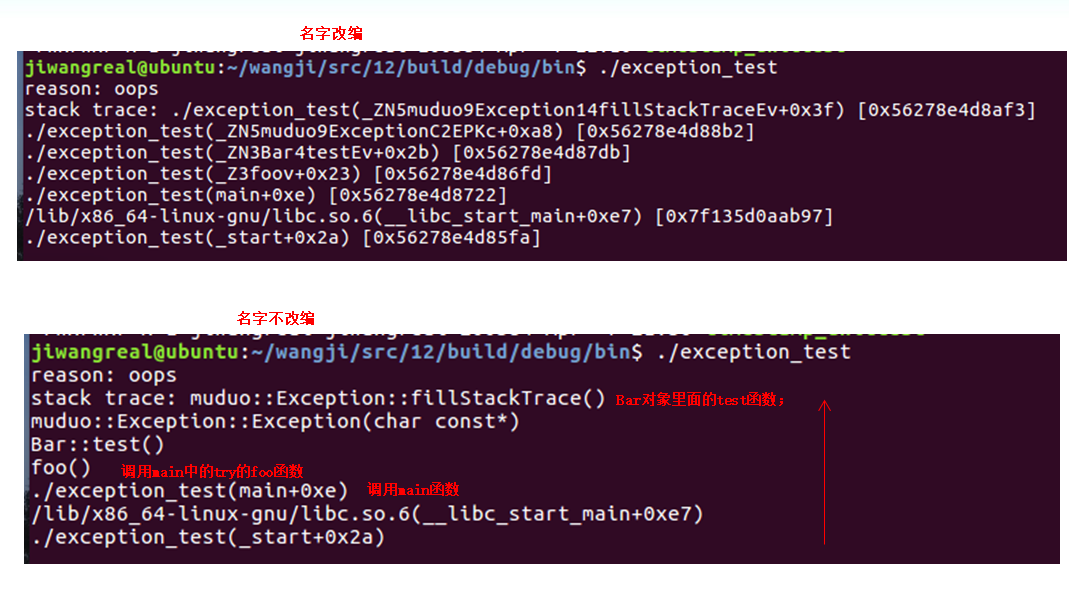 （12）muduo_base库源码分析：Exception类实现