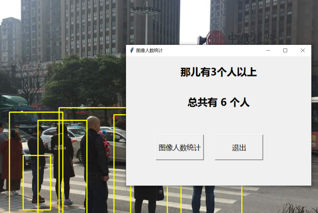 opencv图像人脸识别人数统计