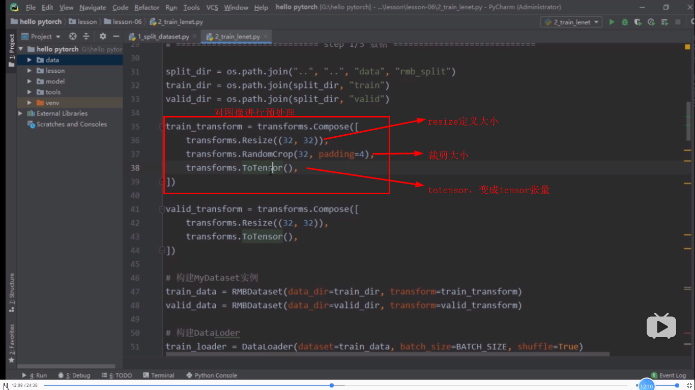 pytorch深度学习实践5 dataloader和dataset transform运行机制