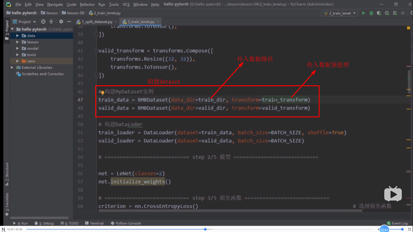 pytorch深度学习实践5 dataloader和dataset transform运行机制