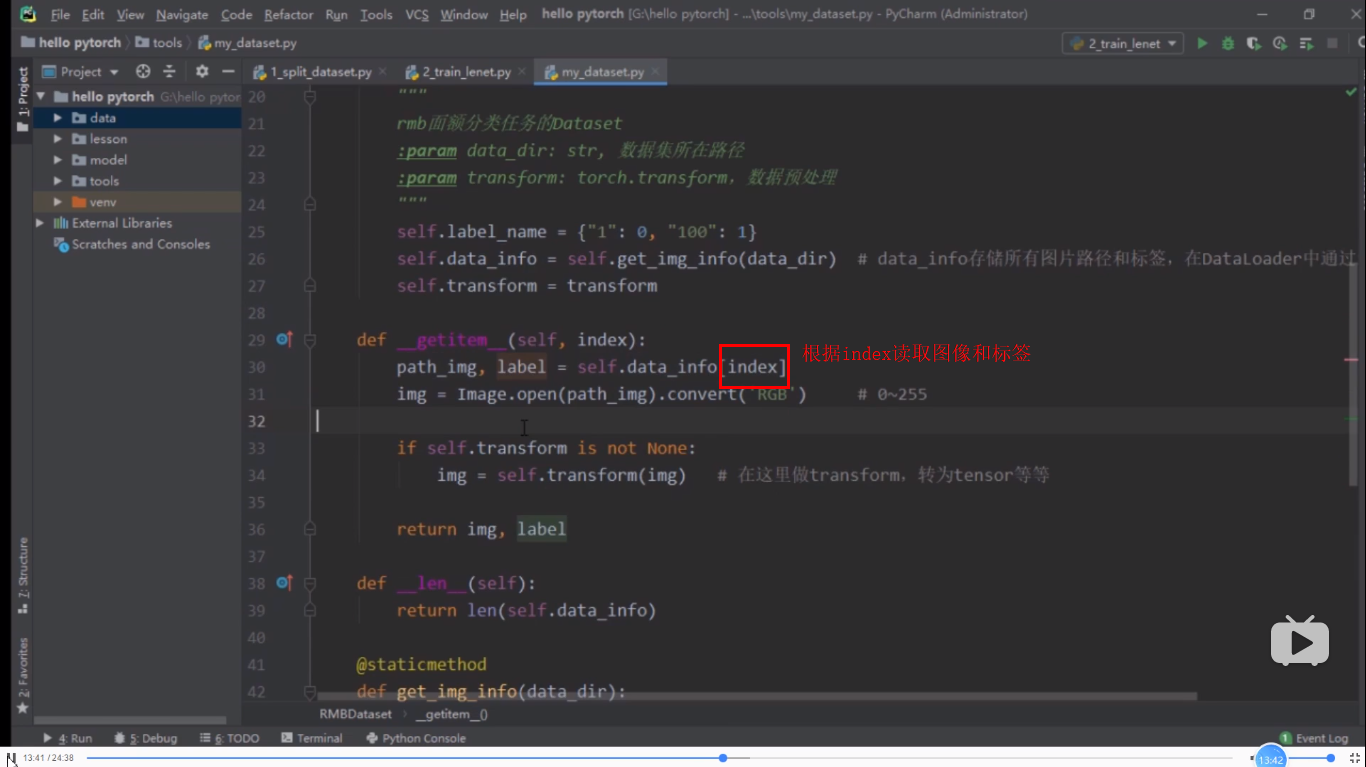 pytorch深度学习实践5 dataloader和dataset transform运行机制