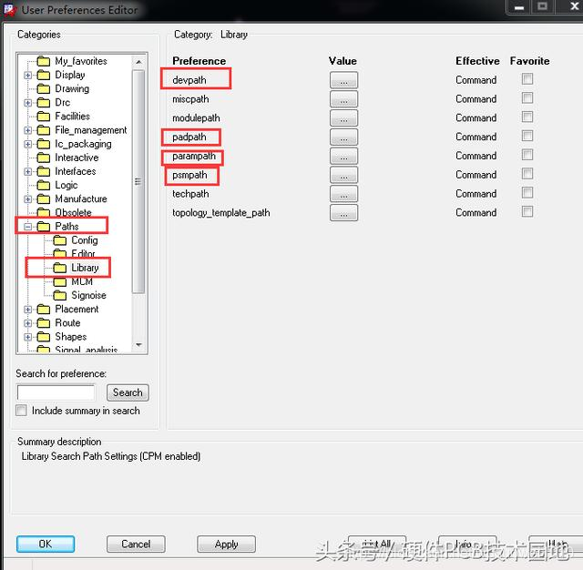 Allegro PCB操作技巧(一)