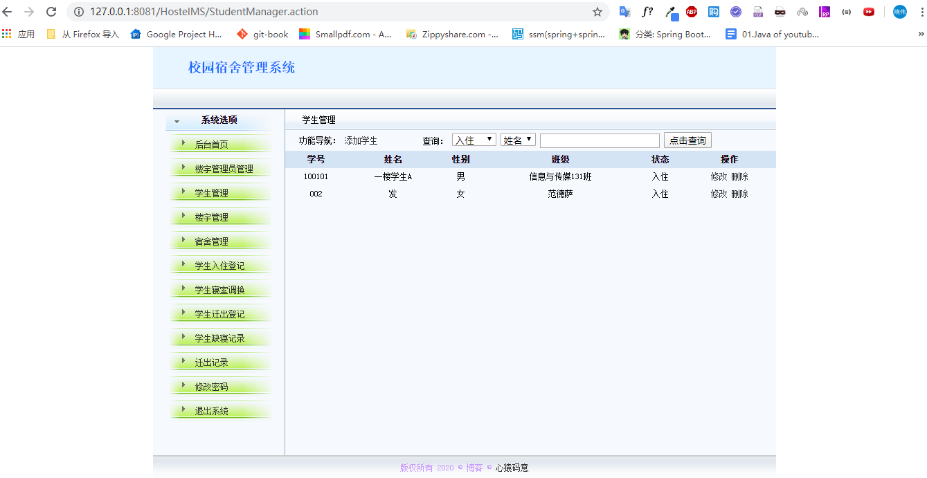 基于Struts2开发Java学生宿舍管理系统_基于struts2的小型软件系统CSDN博客