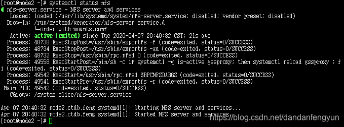 nfs正常运行