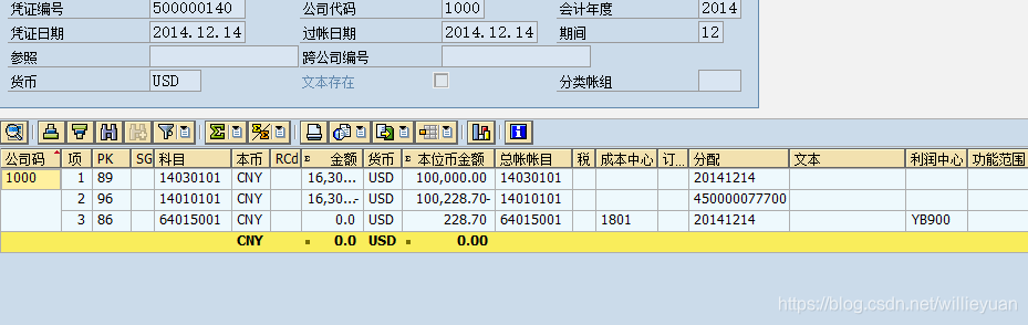 Sap 发票汇率差额 Willieyuan的博客 Csdn博客