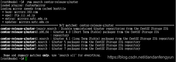 搜索gluster软件源