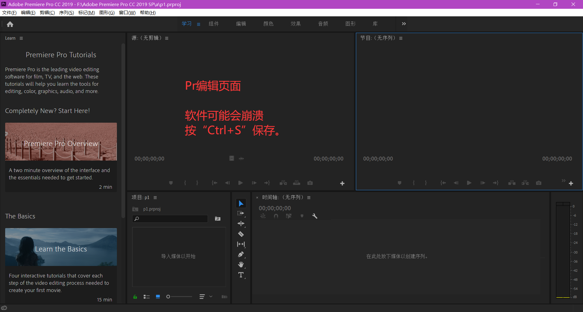 视频剪辑 - Pr入门[第一次学习] - 小白蜕变!!!网络卢已好运哒~-
