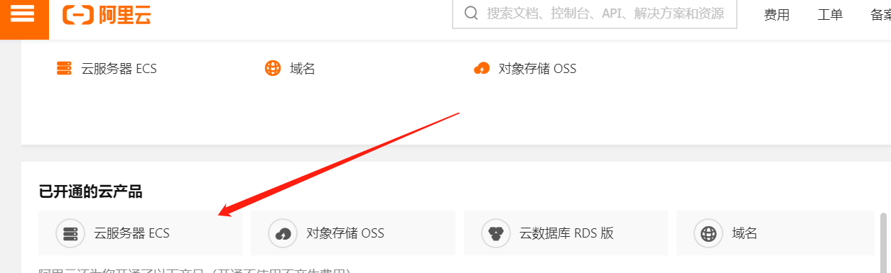 购买阿里云服务器后怎么用？针对新手的阿里云服务器教程_阿里云购买服务器后使用-CSDN博客