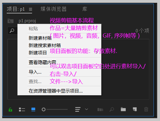 视频剪辑 - Pr入门[第一次学习] - 小白蜕变!!!网络卢已好运哒~-