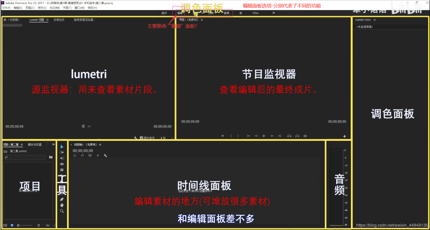 视频剪辑 - Pr入门[第一次学习] - 小白蜕变!!!网络卢已好运哒~-