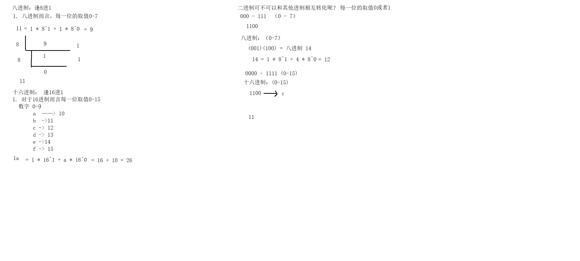 玫瑰少年纯音乐曲谱_纯音乐玫瑰少年简谱(5)