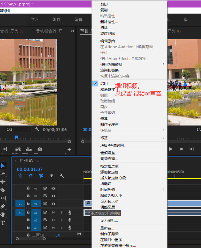 视频剪辑 - Pr入门[第一次学习] - 小白蜕变!!!网络卢已好运哒~-