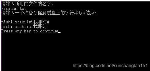 从键盘输入一些字符把他们送到磁盘，直到输入#为止