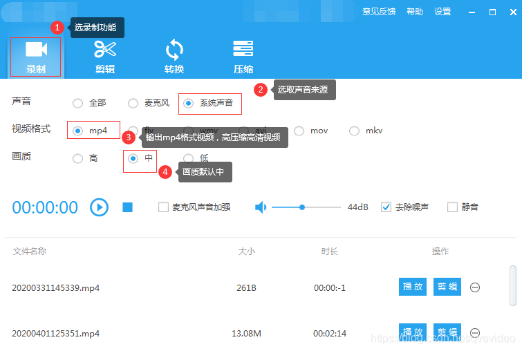 好用的免费录像软件 watermark,type_ZmFuZ3poZW5naGVpdGk,shadow_10,text_aHR0cHM6Ly9ibG9nLmNzZG4ubmV0L3F2ZXZpZGVv,size_16,color_FFFFFF,t_70