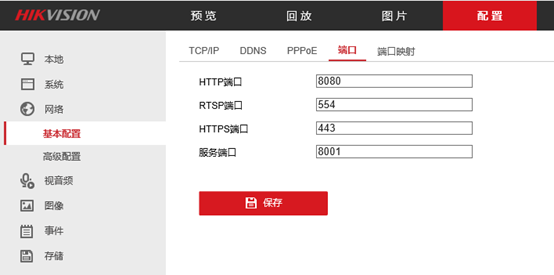 海康摄像头如何查看IP，重置密码