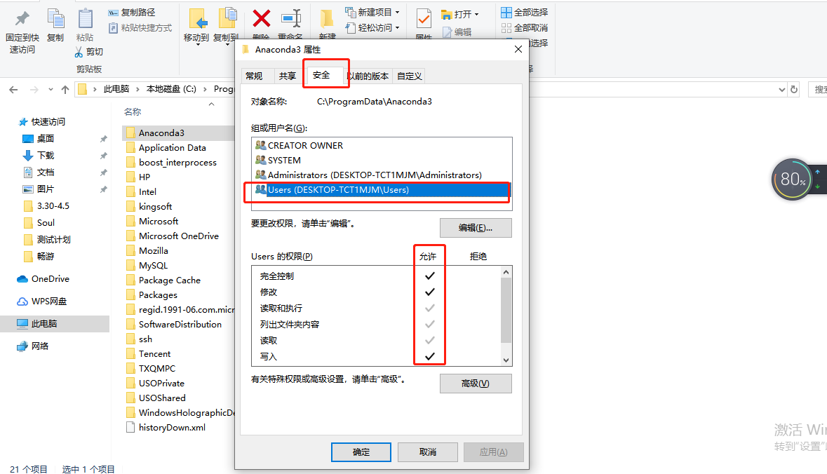 允许开放权限
