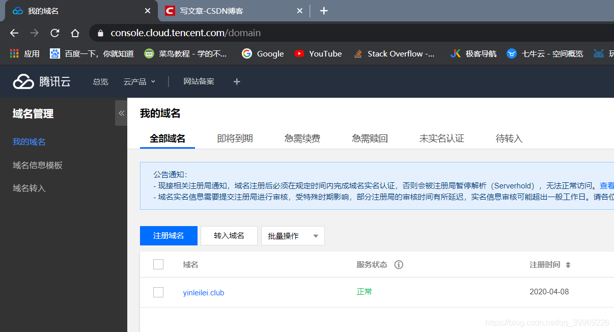 网站开发后如何上线 watermark,type_ZmFuZ3poZW5naGVpdGk,shadow_10,text_aHR0cHM6Ly9ibG9nLmNzZG4ubmV0L3FxXzM5OTY5MjI2,size_16,color_FFFFFF,t_70