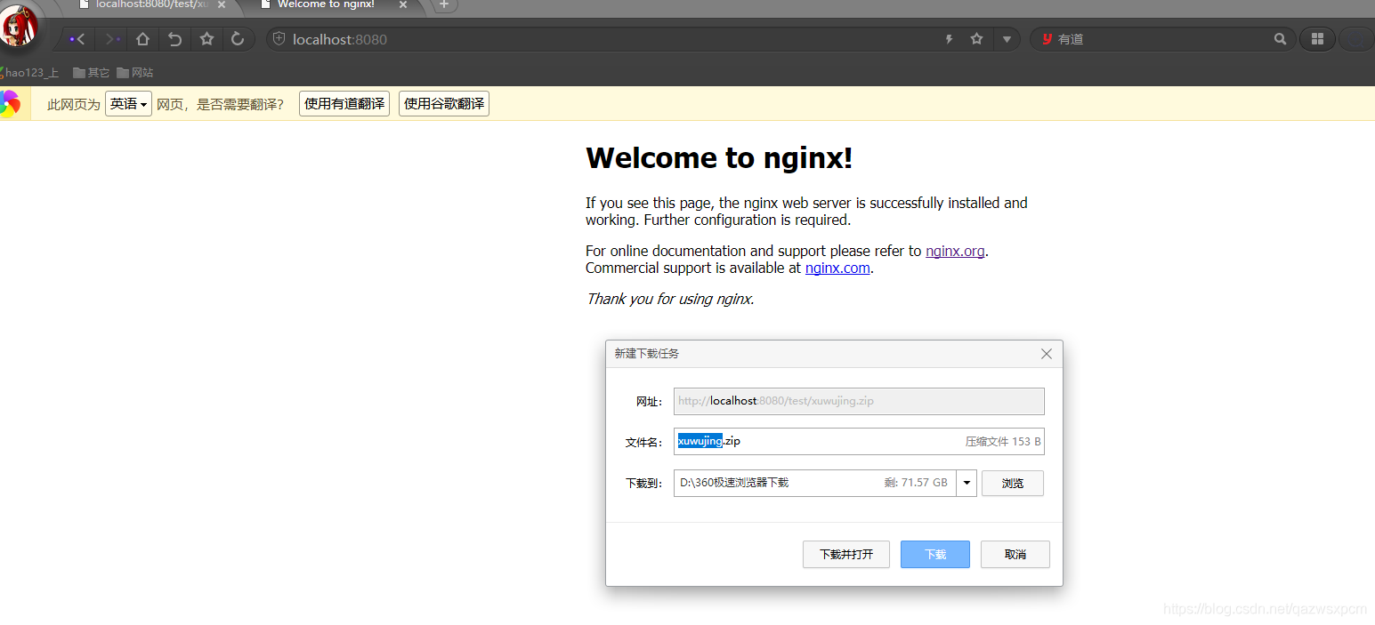 Nginx简单快速搭建文件服务器 