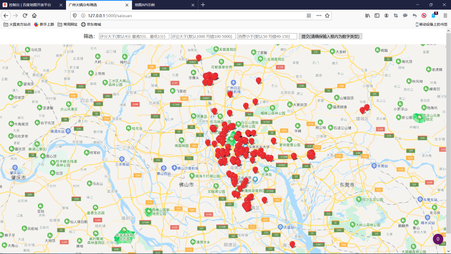 百度地图api进行网页地点展示